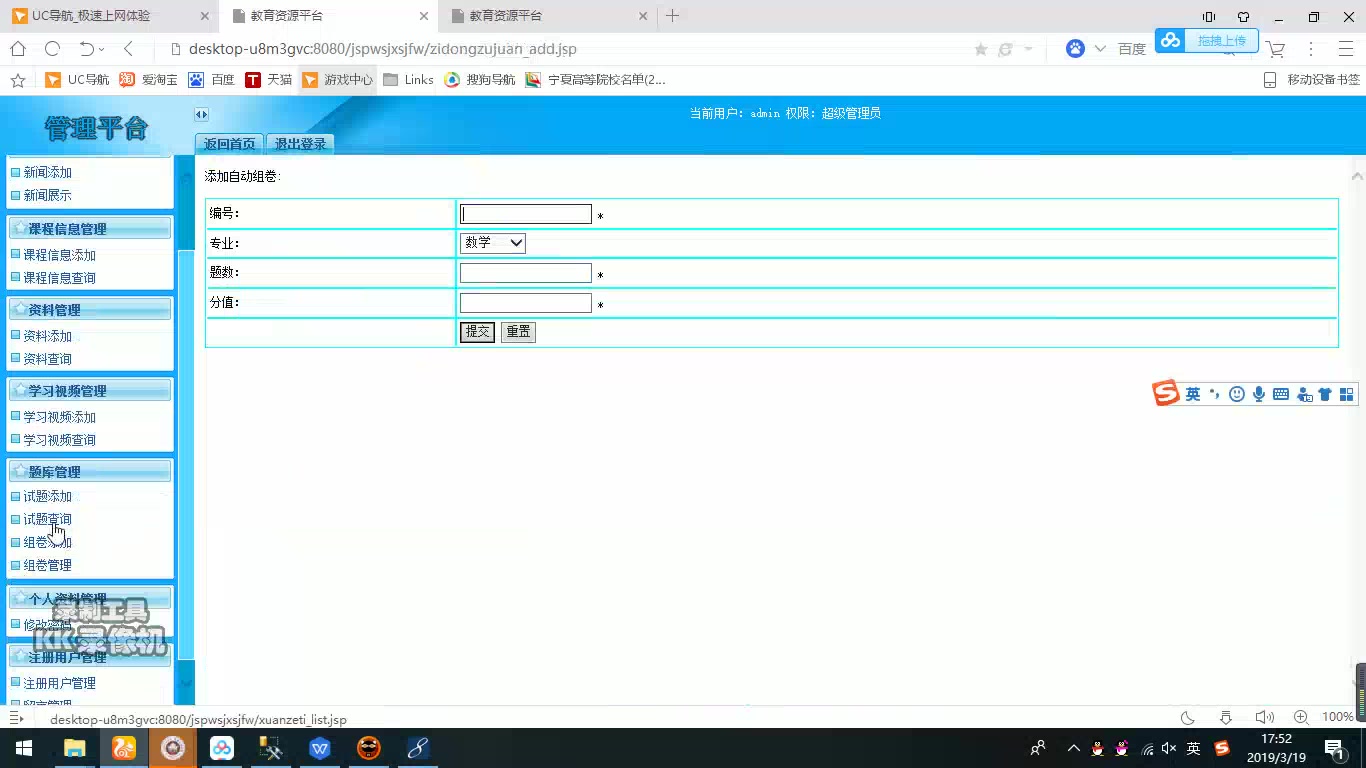 javaweb JAVA JSP学校教师教学资源系统(教育资源管理系统教学资源管理系统教学管理系统教学系统哔哩哔哩bilibili