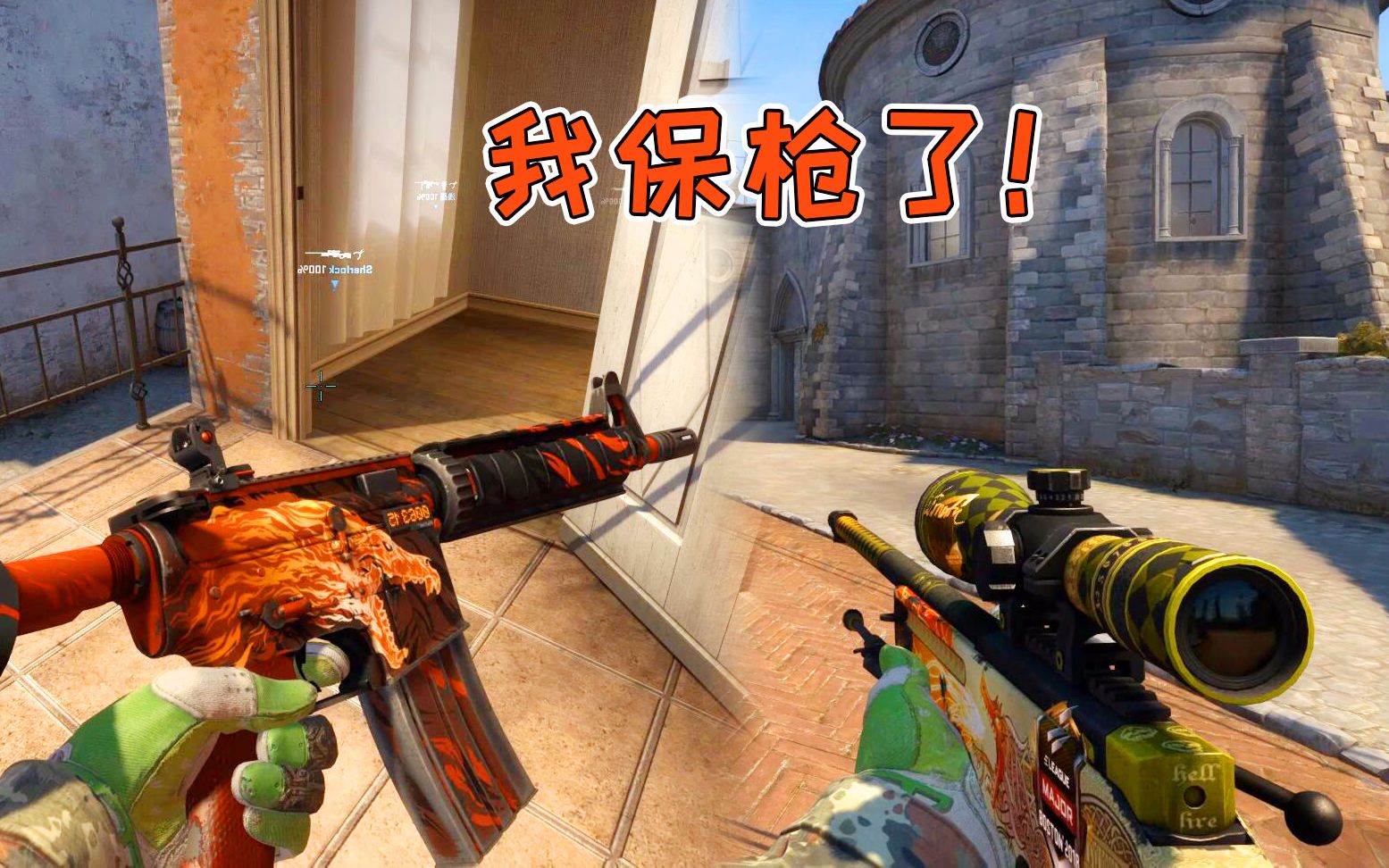 csgo休闲快乐时刻:当你同时摸到暗金咆哮与龙狙的时候会怎么做!