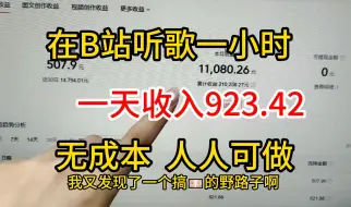 Tải video: 坚持b站听歌，15天共21545，方法简单人人可做，分享我的经验和操作方法!