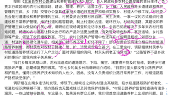 2022年国考地市级第二题请你根据“给定资料1”调研组的调查走访情况,梳理出北溪县在农村公路养护管理工作中存在的主要问题,并提出解决问题的建议...