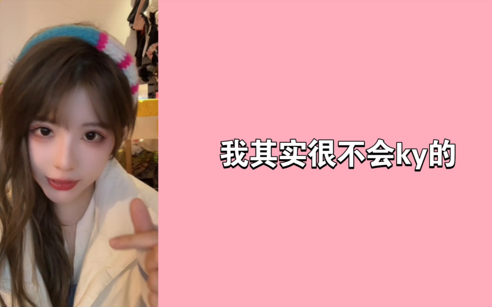 【恩娜】王睿琦:娜姐的手机壳很有意思,但我很不会ky的