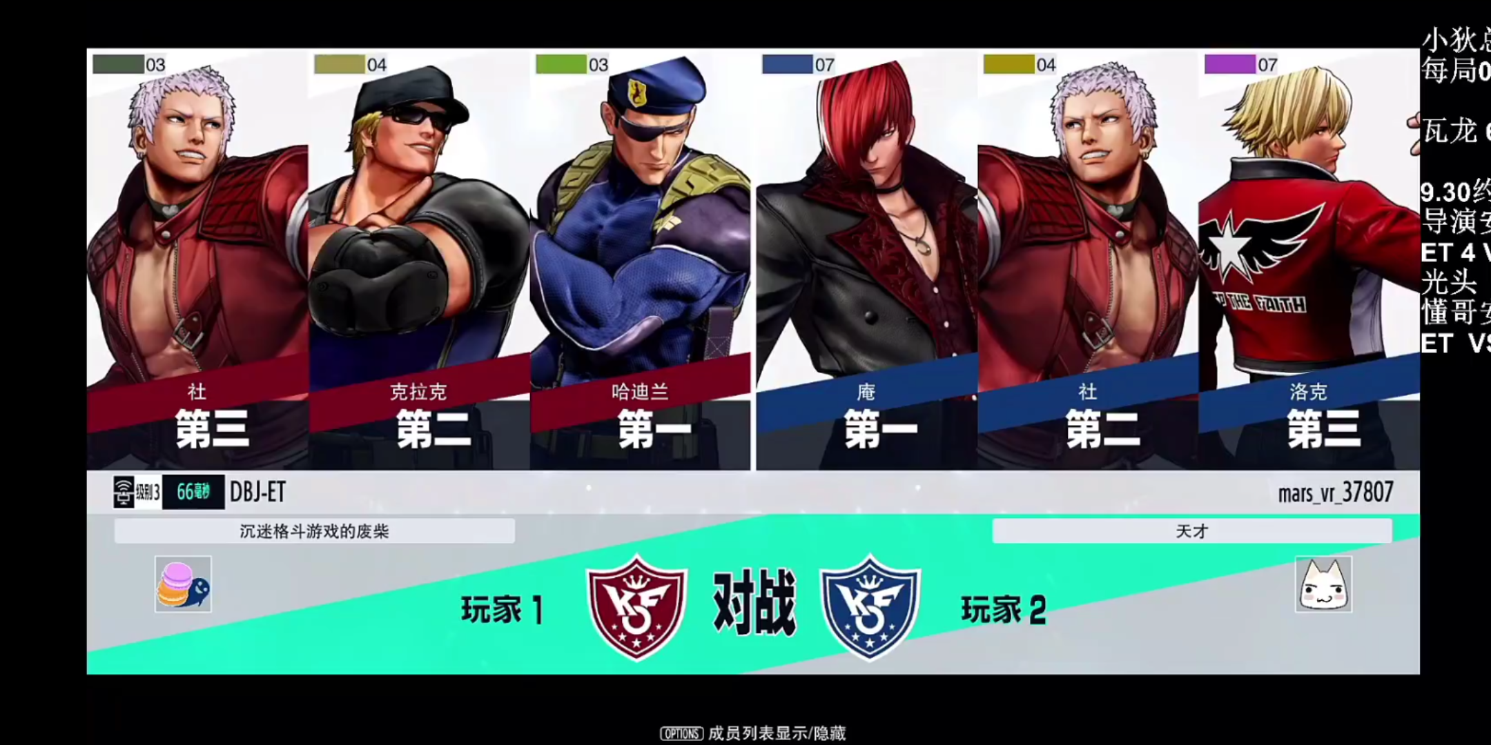 拳皇十五etvs河池你拿我练手呢