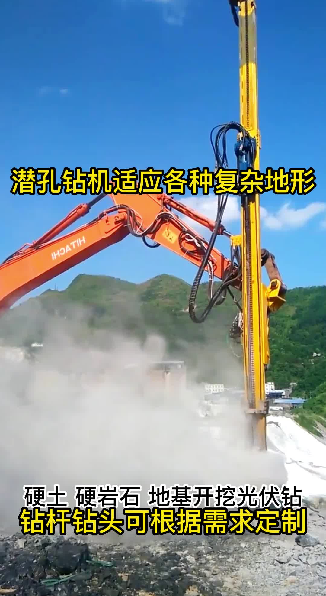 光伏钻孔机 挖机钻孔钻石机 公路隧道打孔机