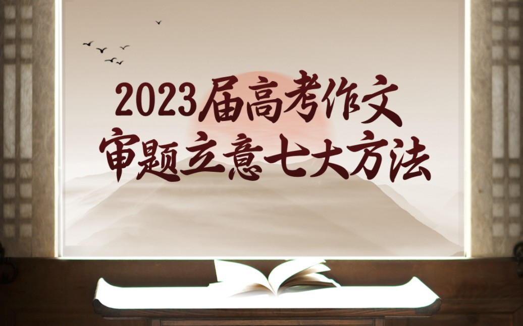 [图]高考一轮复习（语文）课件：让你作文不再难