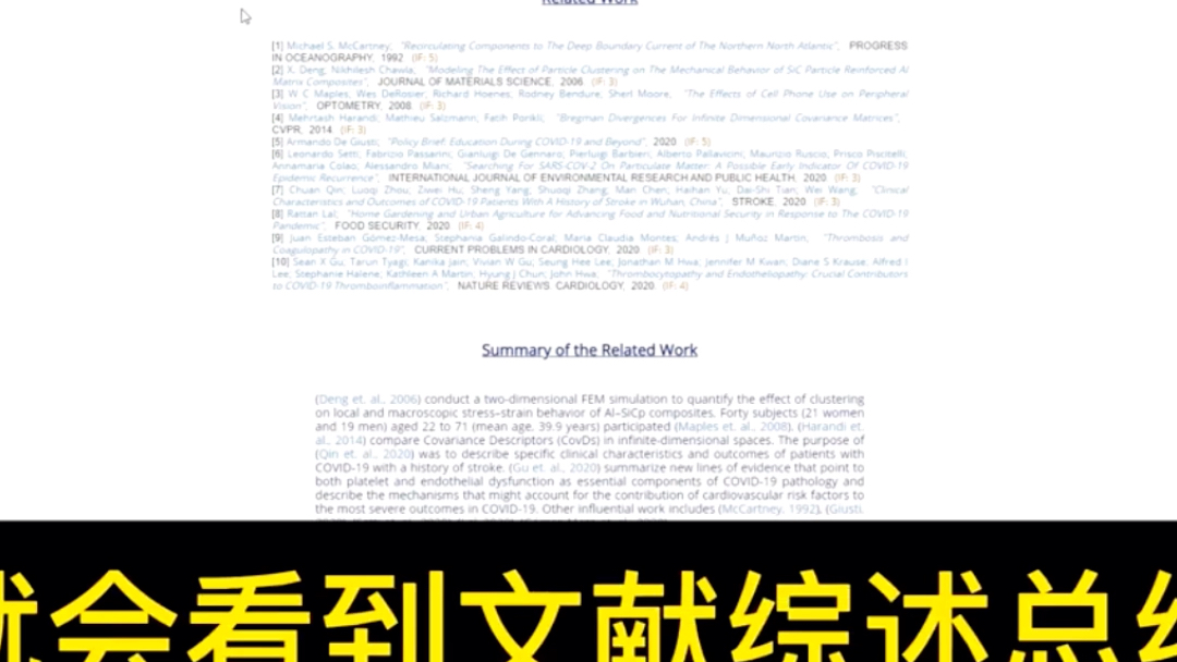 今天给各位同学们分享一下985博士导师是如何用一天的时间完成文献综述详细的方法我要过来,对于很多硕士博士同学们大家目前都开始进入文献综述的...