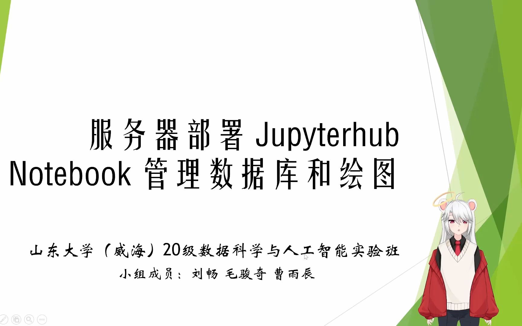 数据可视化网站山大威海大二上作业C哔哩哔哩bilibili