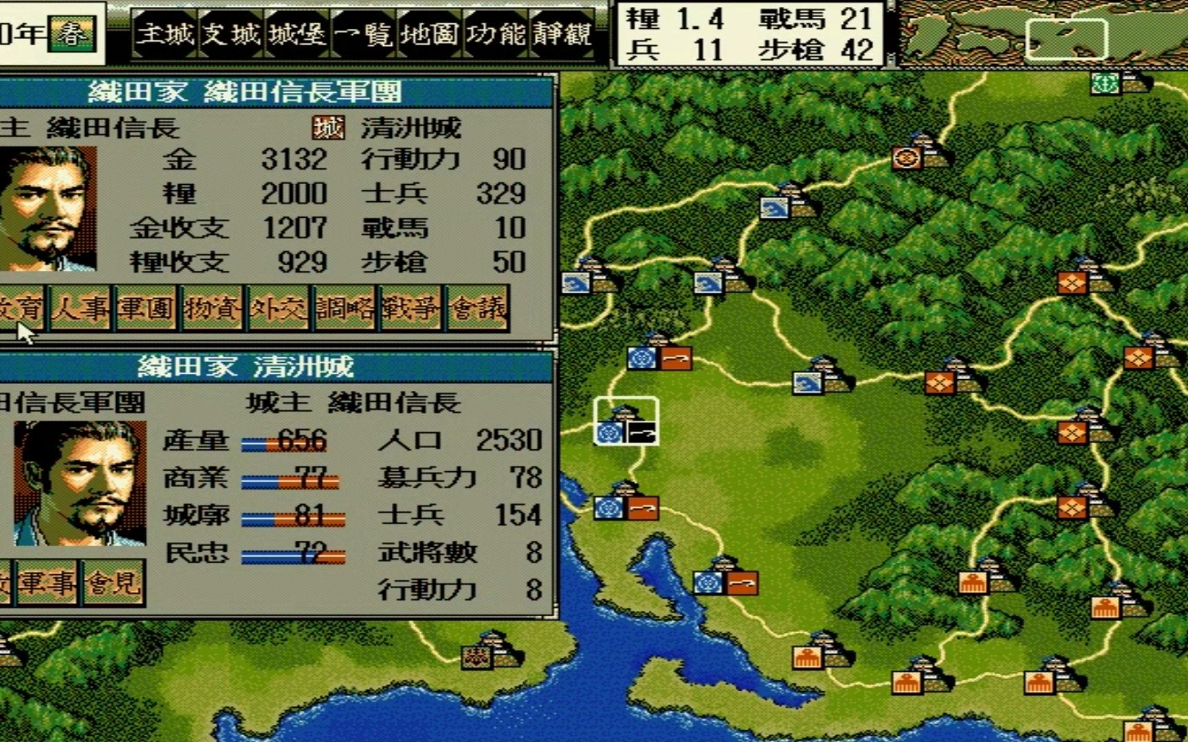 信长之野望6天翔记--1560织田开局打残今川!