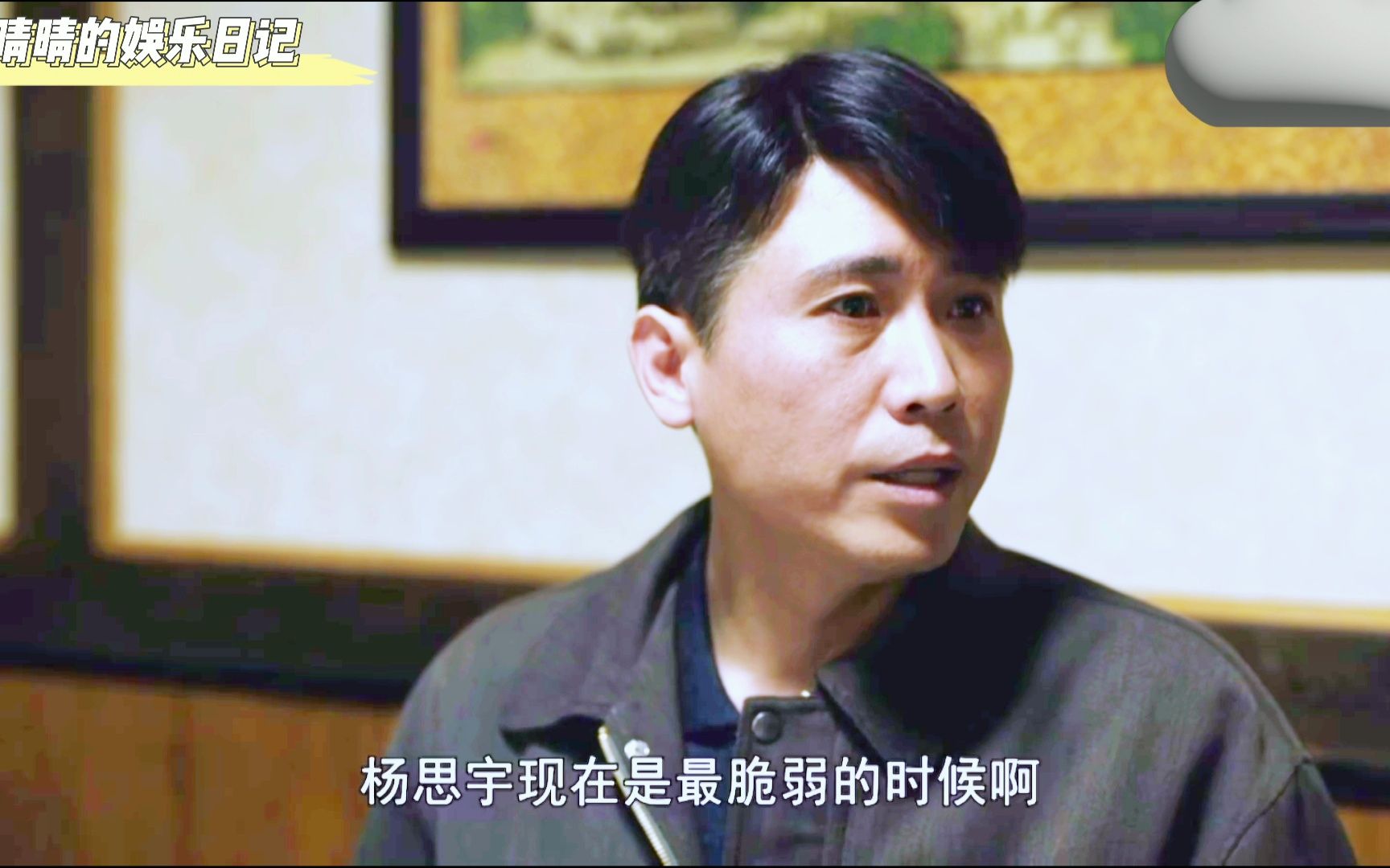 王宪平的格局真高!杨思宇瘸了以后,他反倒支持雪花和他在一起哔哩哔哩bilibili