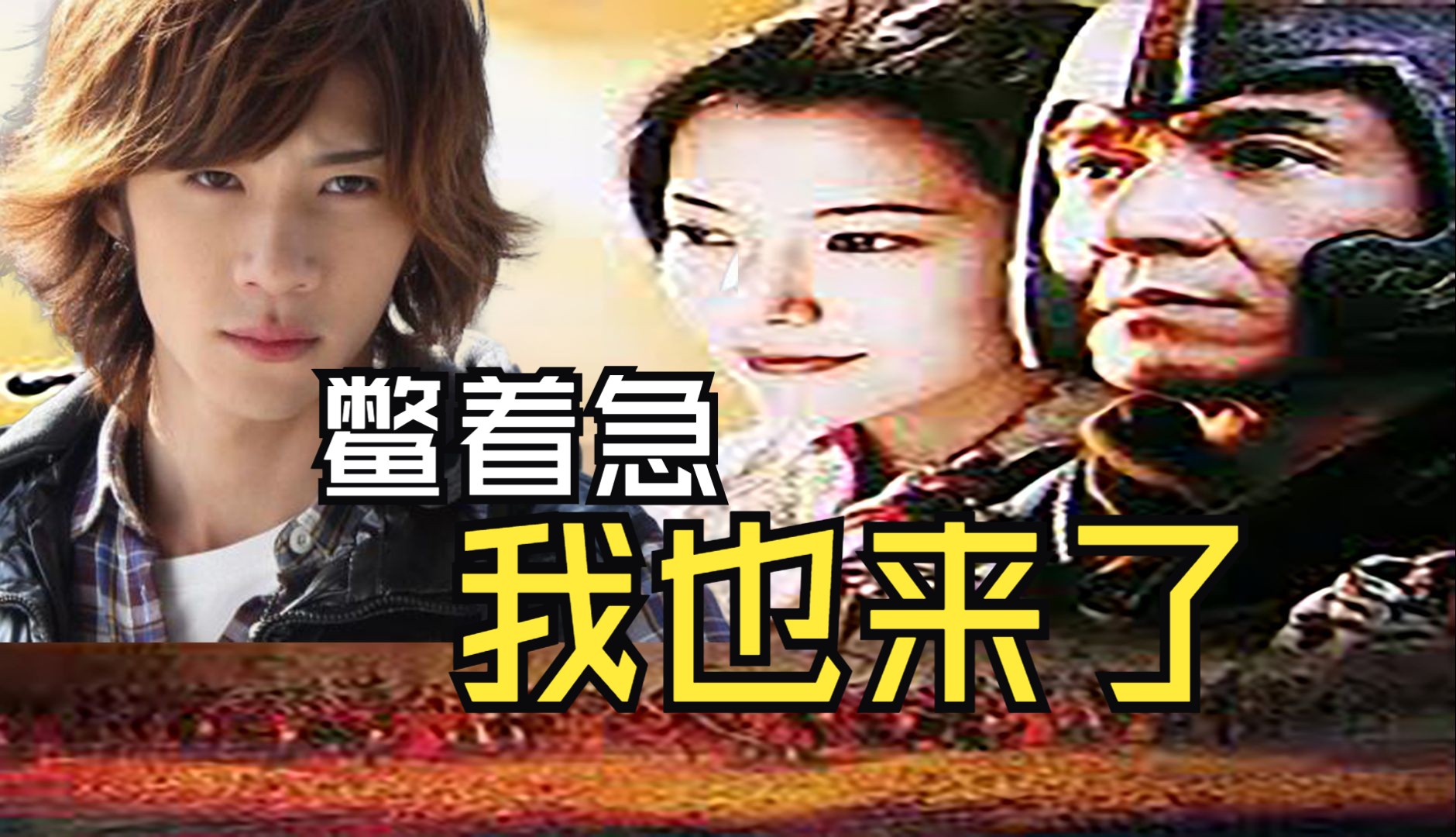 端木扛着音响来帮成.蒙毅了