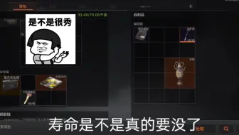 保险箱，跟我的不一样啊，官方