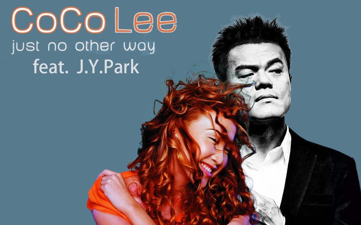 CoCo李玟feat. 朴振英J.Y.Park Just no other way 女神第一张全球发行