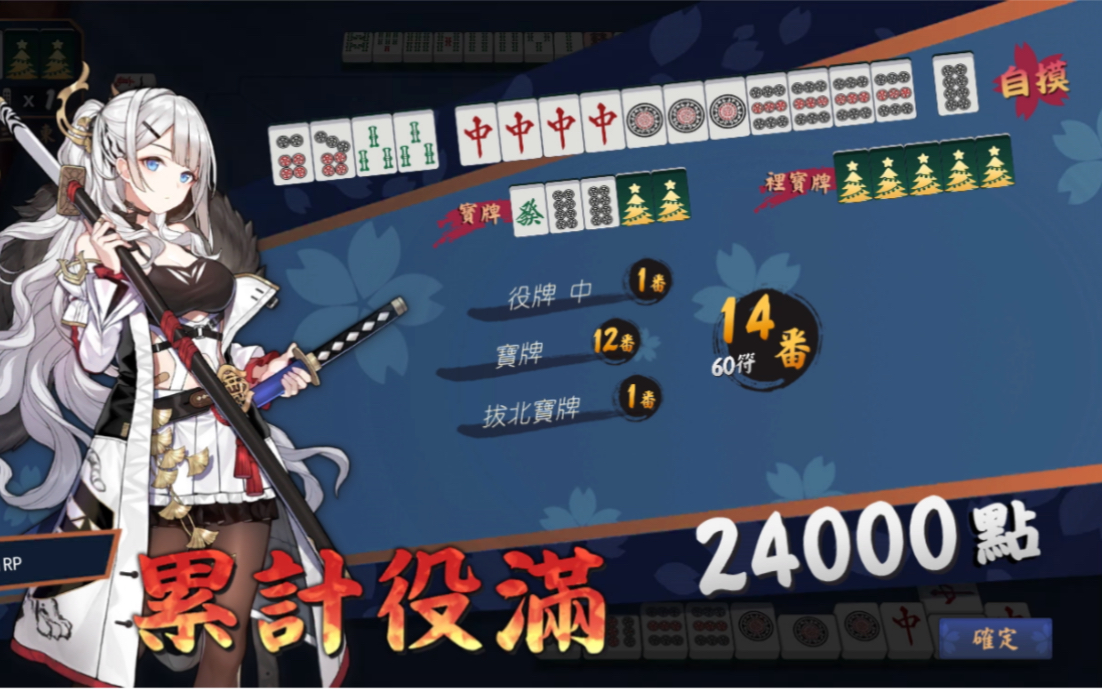 【雀魂麻将】dora12的一局