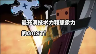 Download Video: 【罪恶装备MOD】CNGG ver1.01正式发布   由想象力和创造力左右胜负的全新体验！