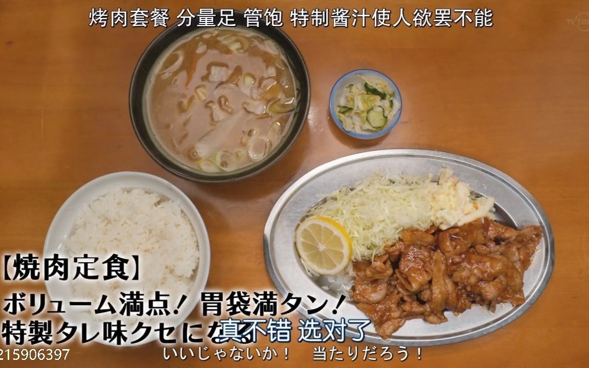 特色日本烧肉定食,秘制酱油爆炒真诱人,这一份你能吃饱吗哔哩哔哩bilibili