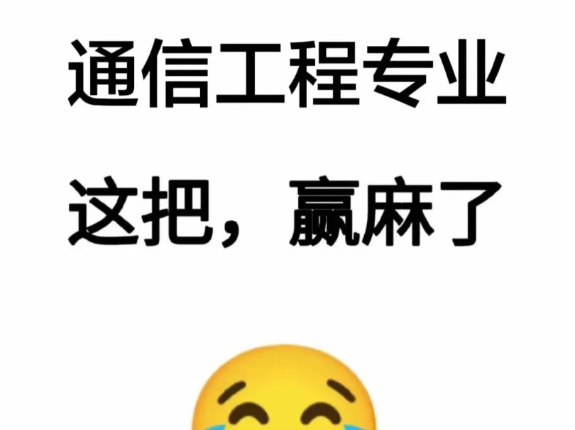 通信工程师就业,薪资这么高???哔哩哔哩bilibili