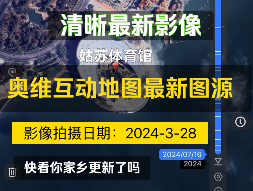 [图]已更新奥维互动地图2024最新二维码图源这样的图源一码多影像浏览全球还要什么天地图？