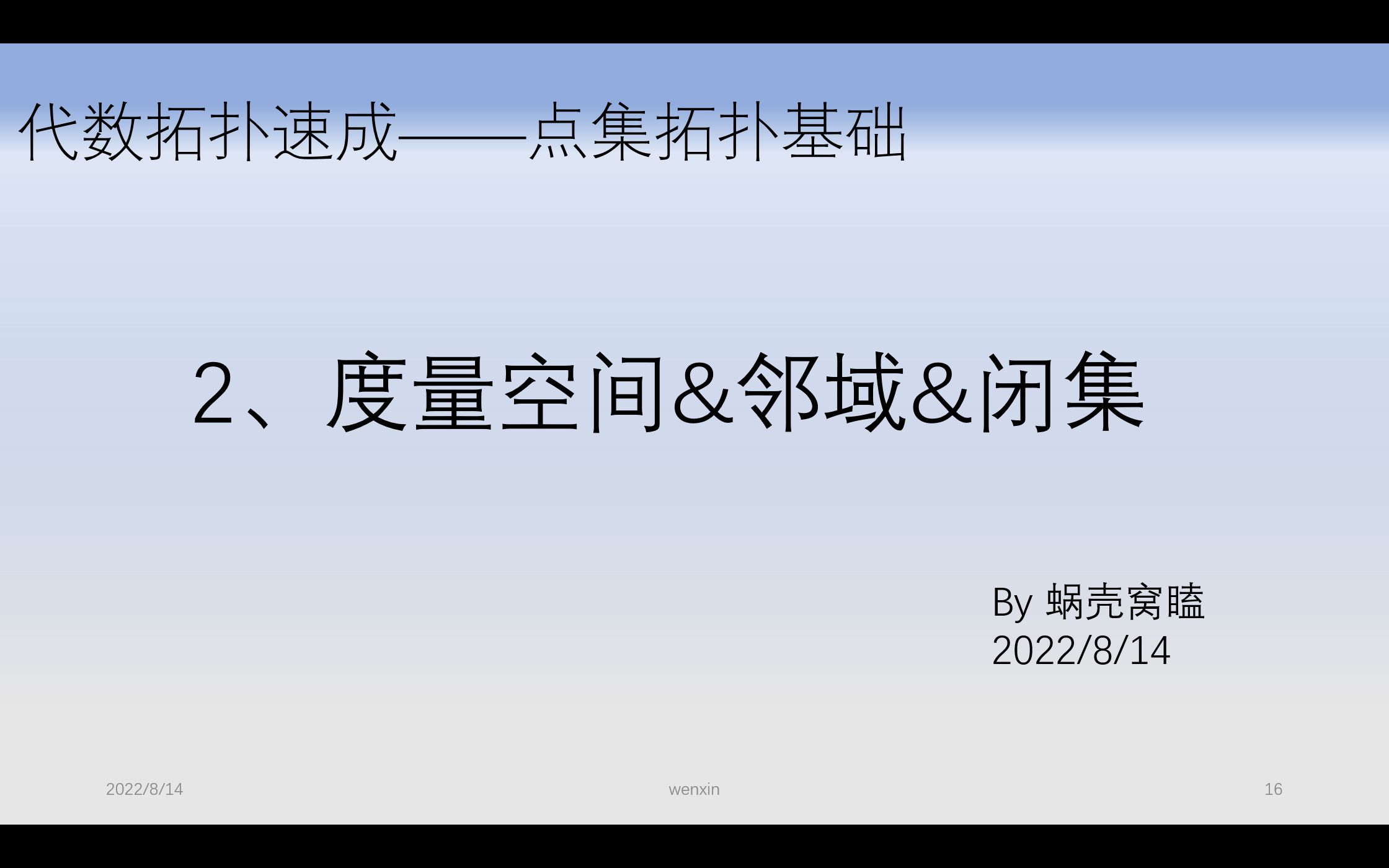 [图]代数拓扑速成课之点集拓扑基础2