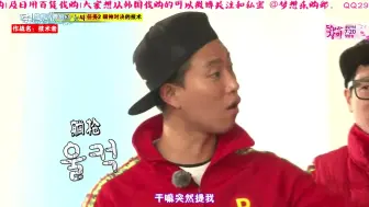 Download Video: 为什莫我狗哥是running man中最丑的，我不服-----gary