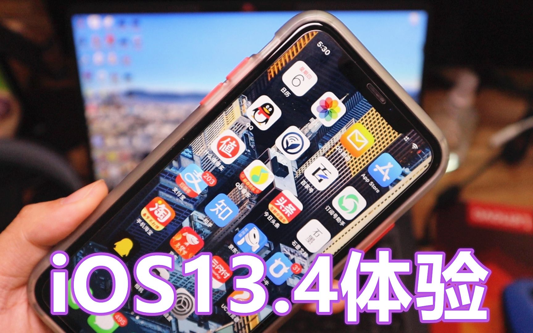 iOS13.4内测版更新体验:新增表情包,iPhone还将支持解锁汽车!哔哩哔哩bilibili