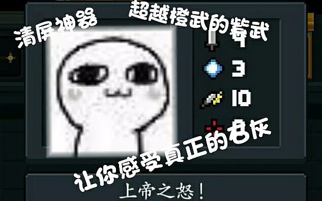 【一尘】集清兵锤boss于一身的神器哔哩哔哩bilibili