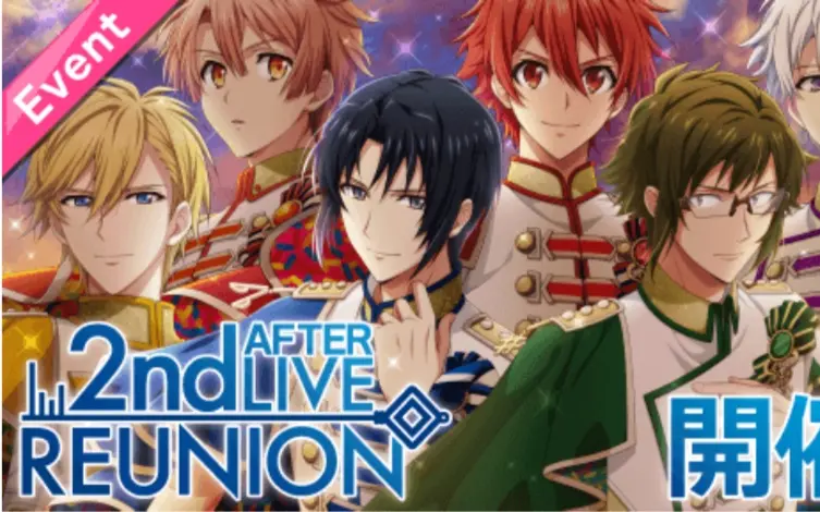 IDOLISH7】【活动】复刻AFTER 1st LIVE ~Road To Infinity~（更新中）_ 