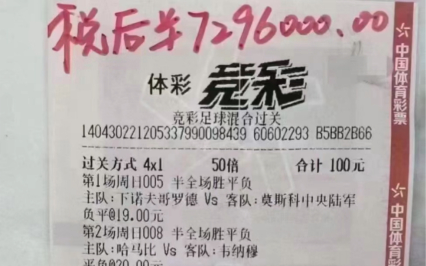 关于彩票兑奖与适用税法有关口径的公告500彩票网- 彩票开奖查询- 体彩专家分析- 足彩比分直播平台