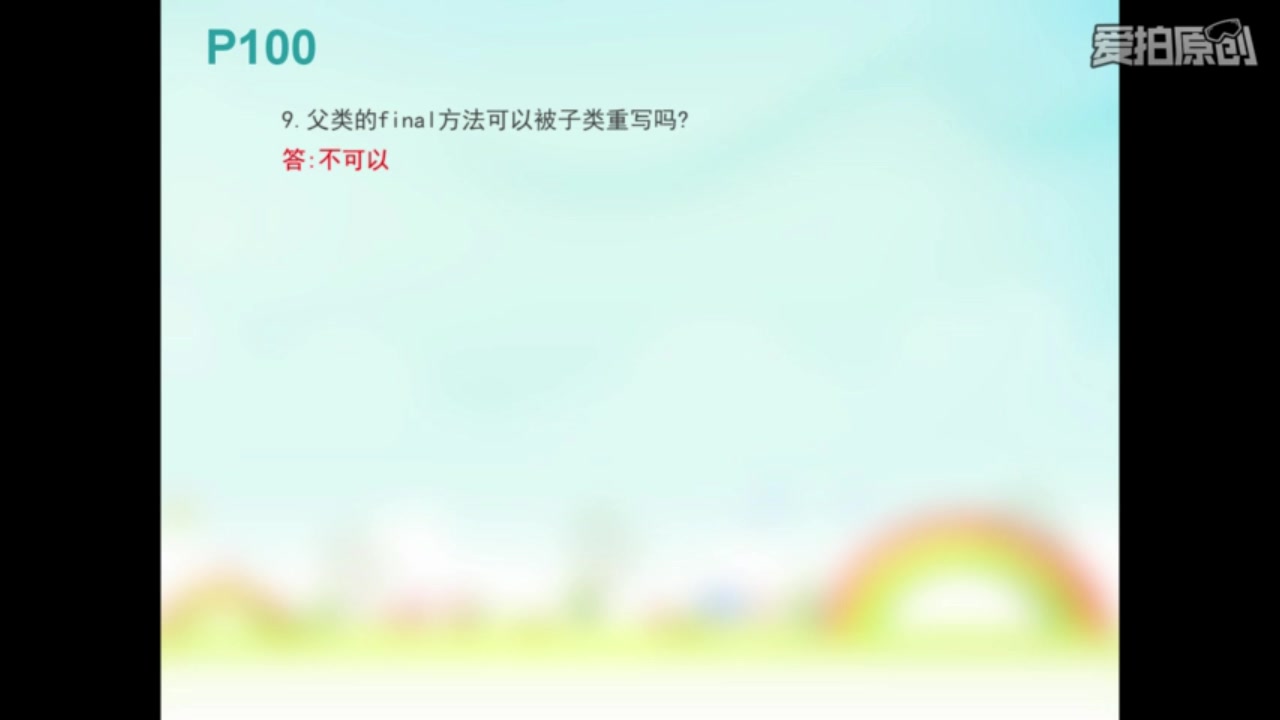 javap100 郑晨梦 171401052 (113题)哔哩哔哩bilibili