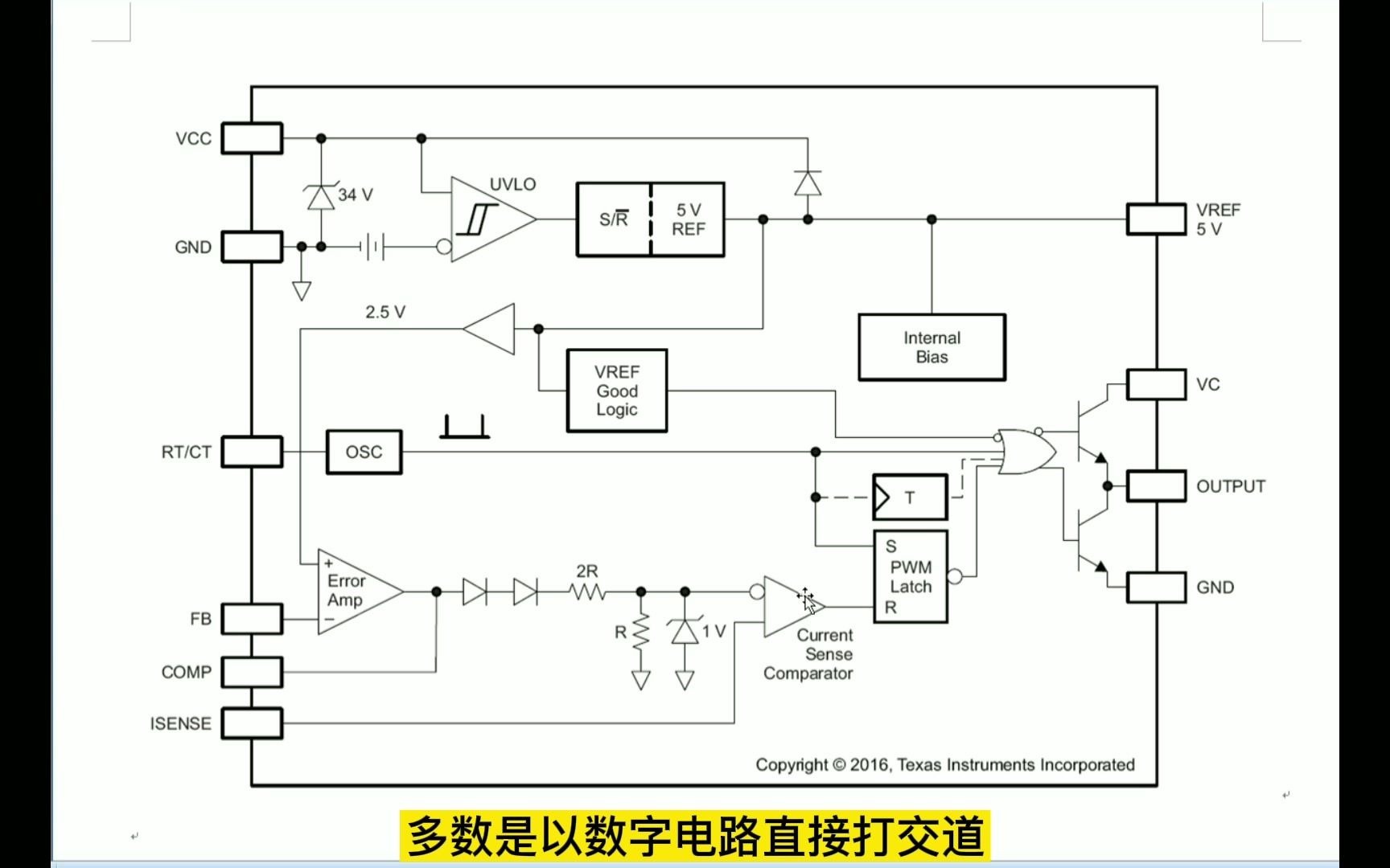 [图]运算放大器与比较器的区别