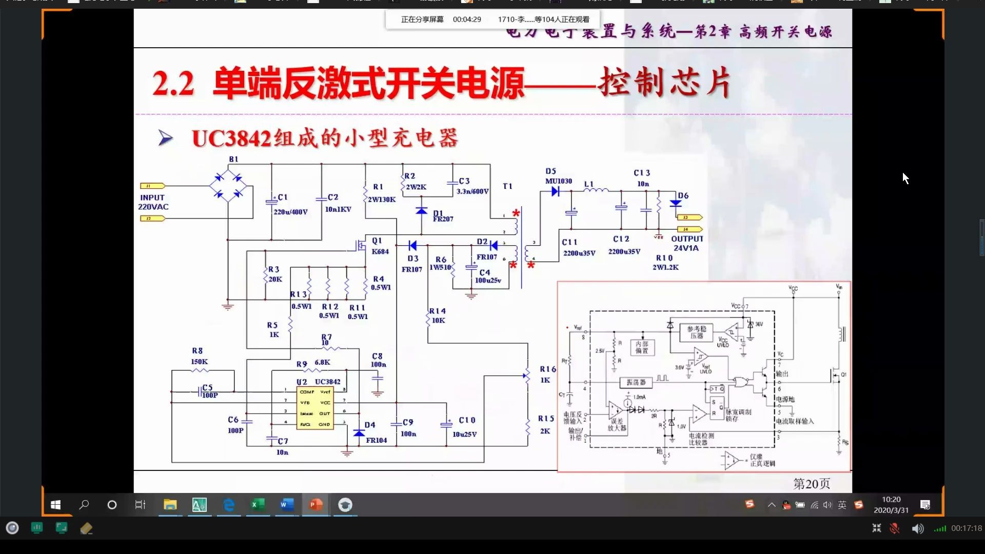 电力电子技术装置及系统第五次课a哔哩哔哩bilibili