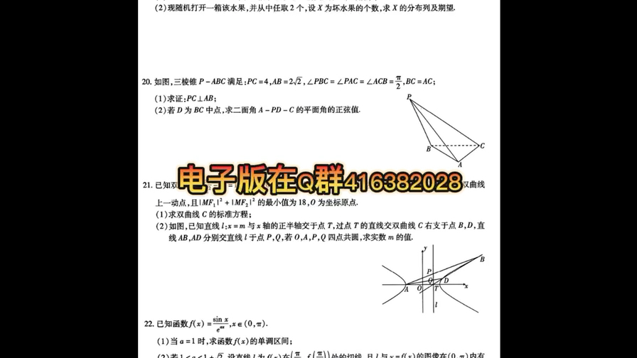 重庆南开中学高2023届第七次质量检测哔哩哔哩bilibili