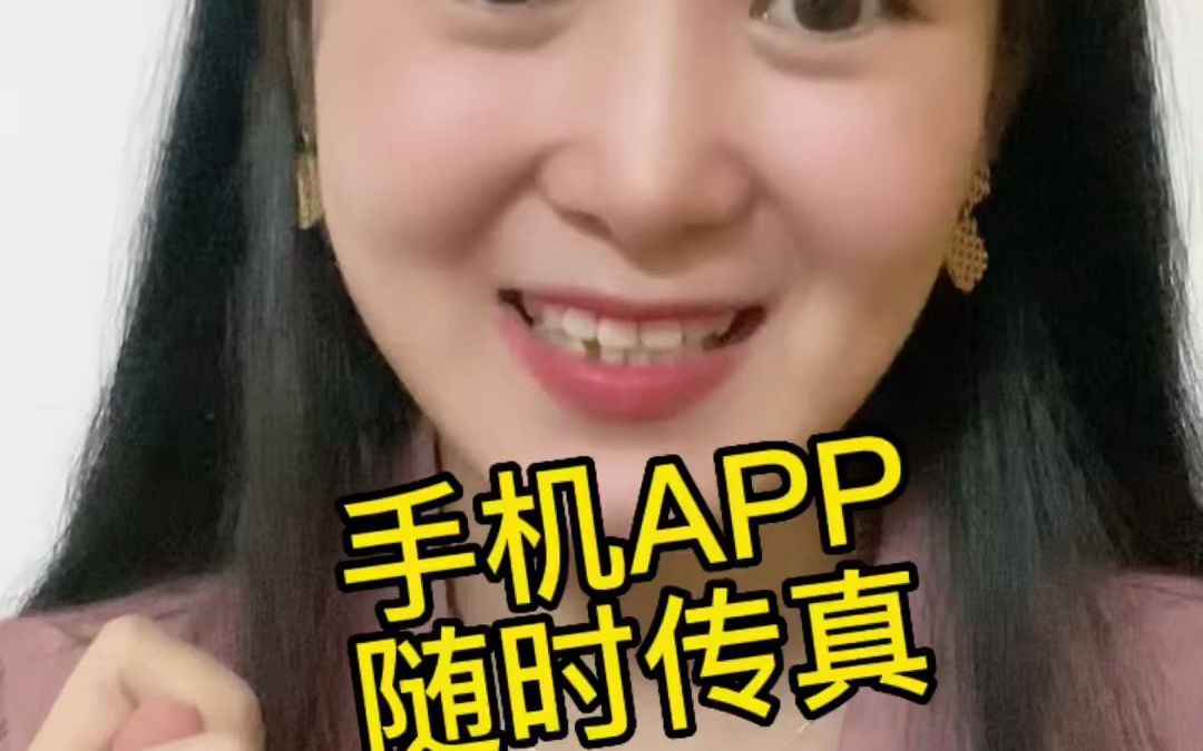 [图]远程异地如何发传真？用CimFAX无纸传真机就行了！还有APP端哦！