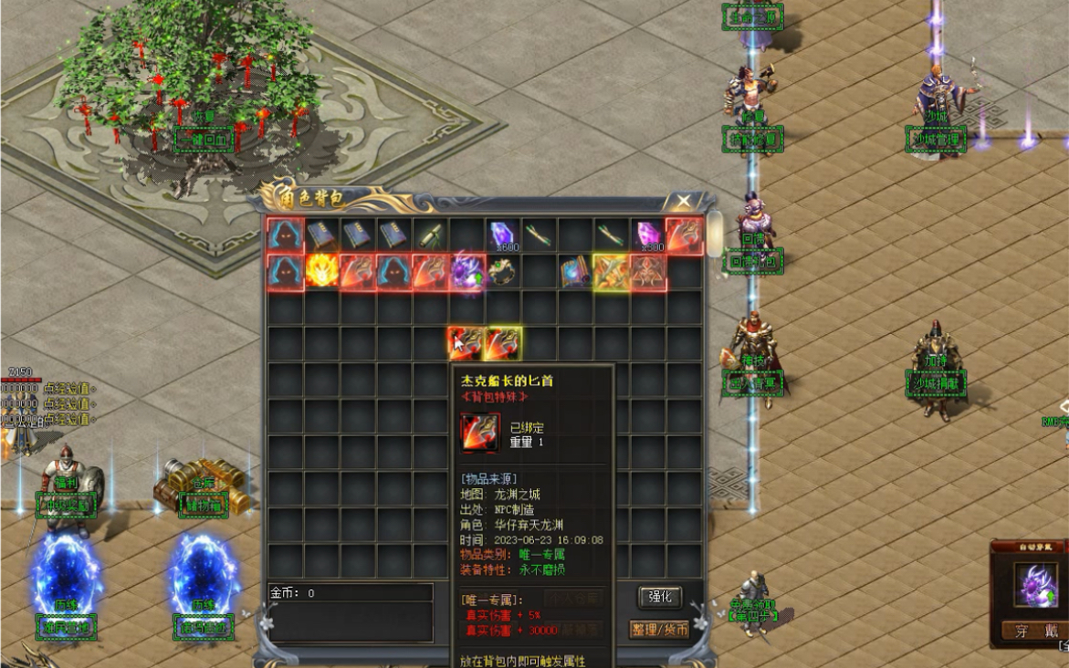 热血传奇:刚出炉新服-弃天龙渊无限刀单职业高爆版本