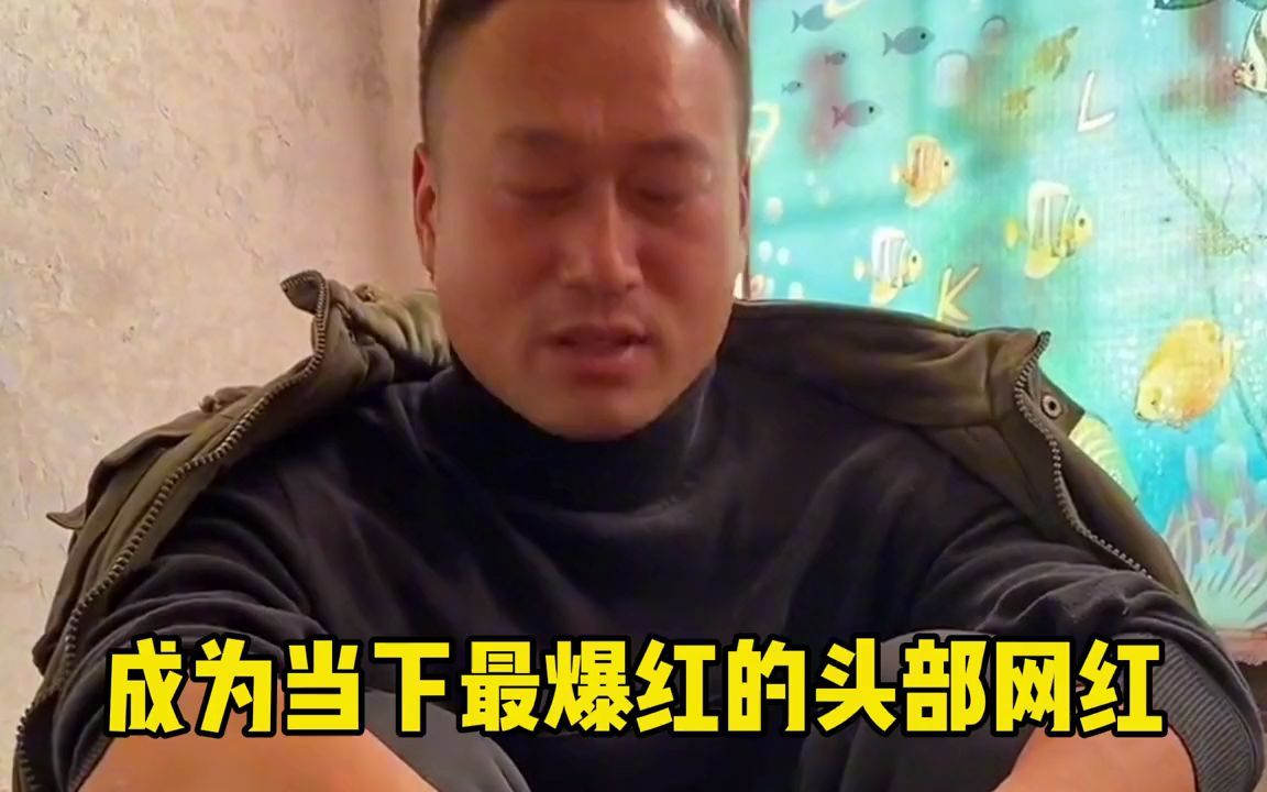 网红张同学两月涨粉千万,曾创业失败患抑郁症现登央视仍住土屋