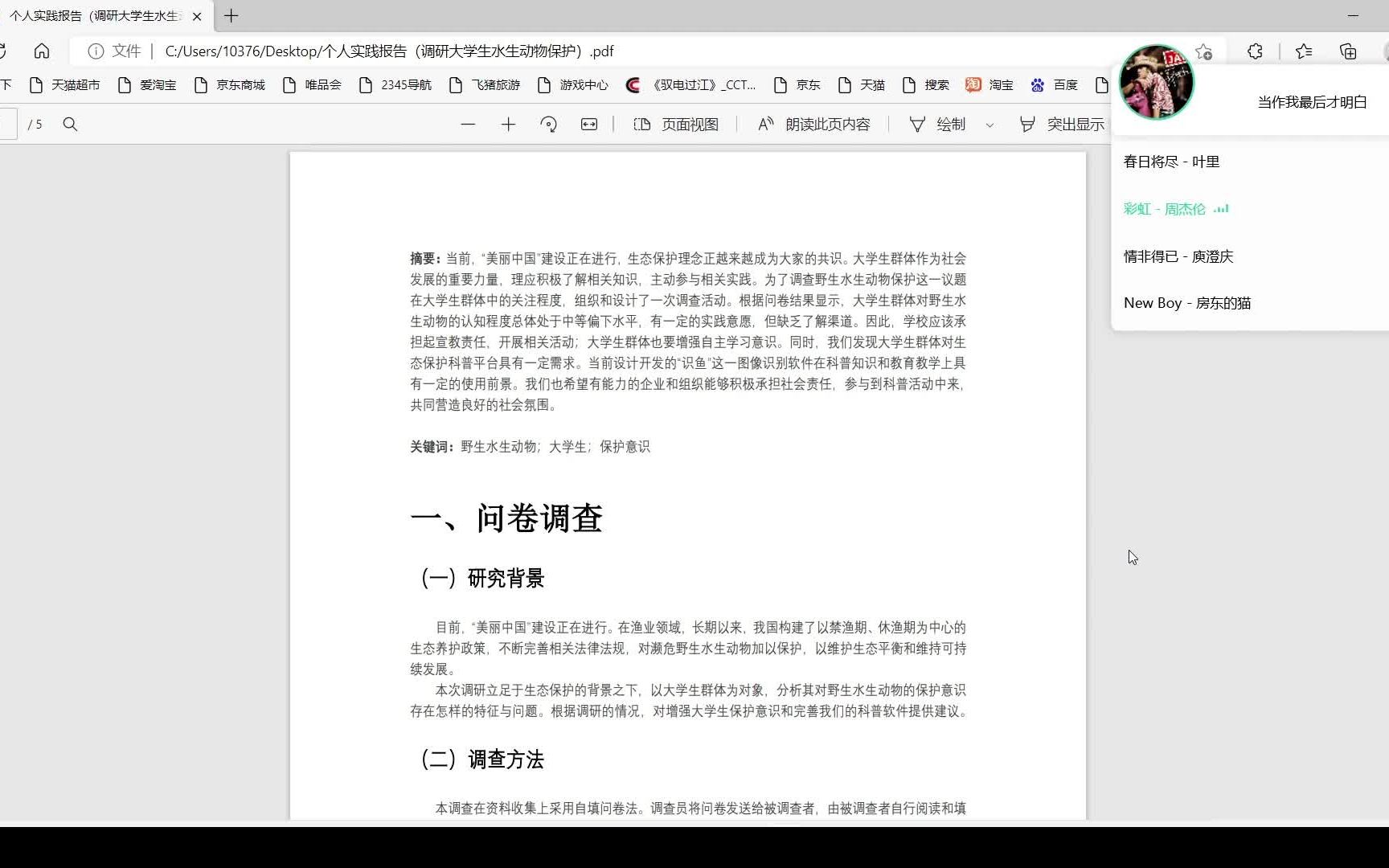 [图]2022大学生暑期三下乡社会实践经验交流分享06---暑期三下乡社会实践调研报告5篇免费分享