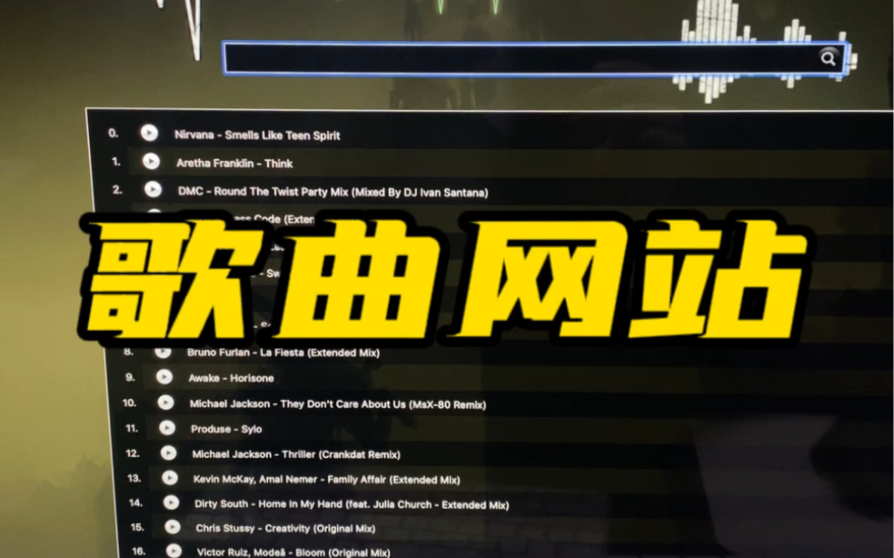 [图]DJ打碟下载歌曲网站！