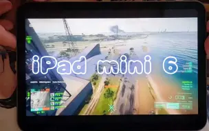 Download Video: 【恶数码】简单给大家看一下iPad mini 6的显示效果