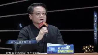 、气与傲骨的区别