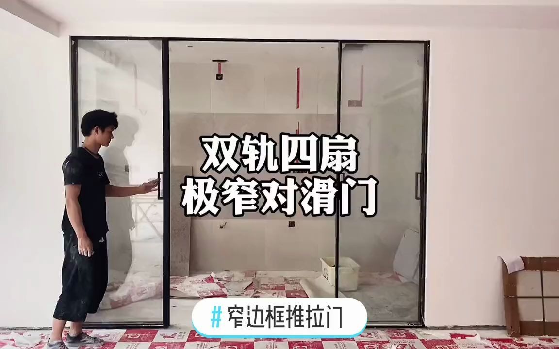 创作灵感 推拉门玻璃门 极简窄边框推拉门 新款推拉门 厨房阳台客厅