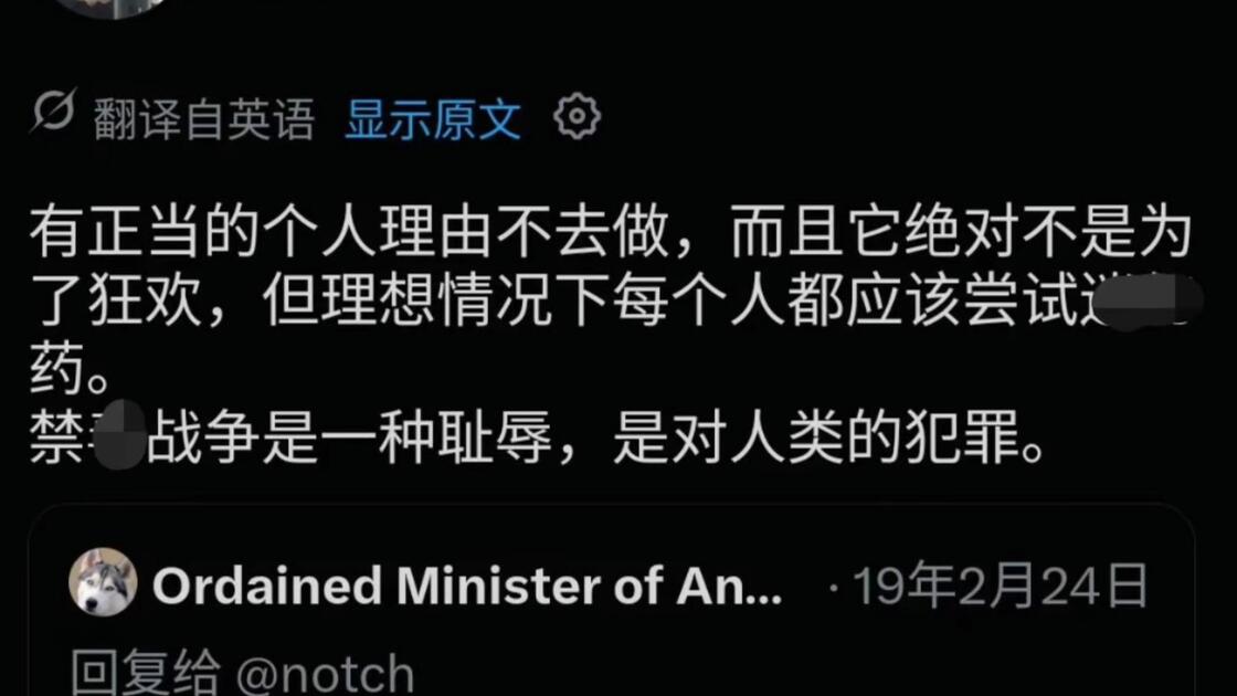 我的世界notch早期逆天言论_哔哩哔哩bilibili_我的世界_游戏杂谈