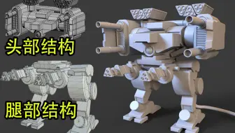 3DMAX建模：机甲硬表面建模这样学思路！这步骤零基础也可以学会超简单！