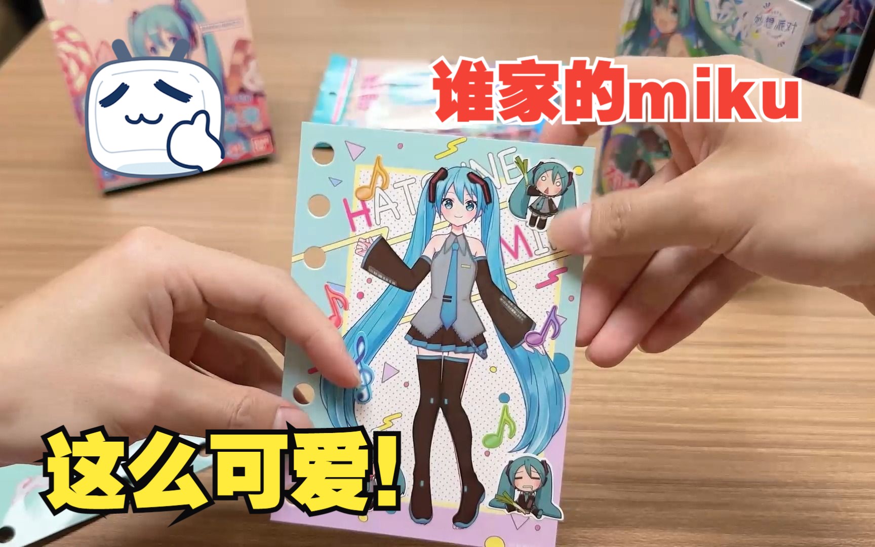 【小漫拆箱初音未来贴纸】这是谁家的miku这么可爱!快来和我一起自定义你的公主殿下~!哔哩哔哩bilibili