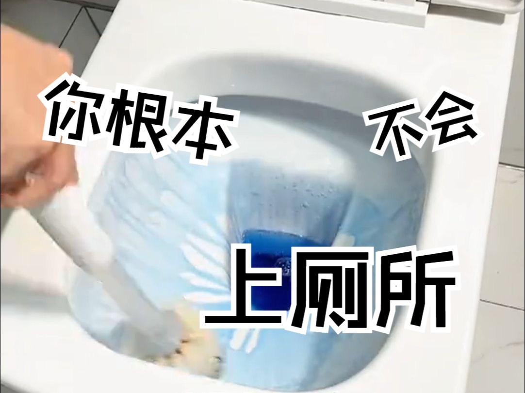 救救我家的马桶,太黄了!!!哔哩哔哩bilibili