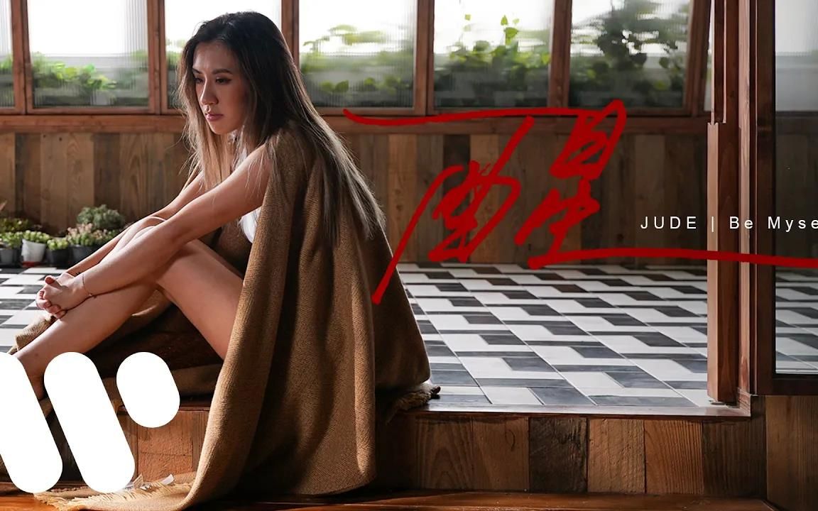 曾若华JUDE 最新情歌作品《醒》MV哔哩哔哩bilibili