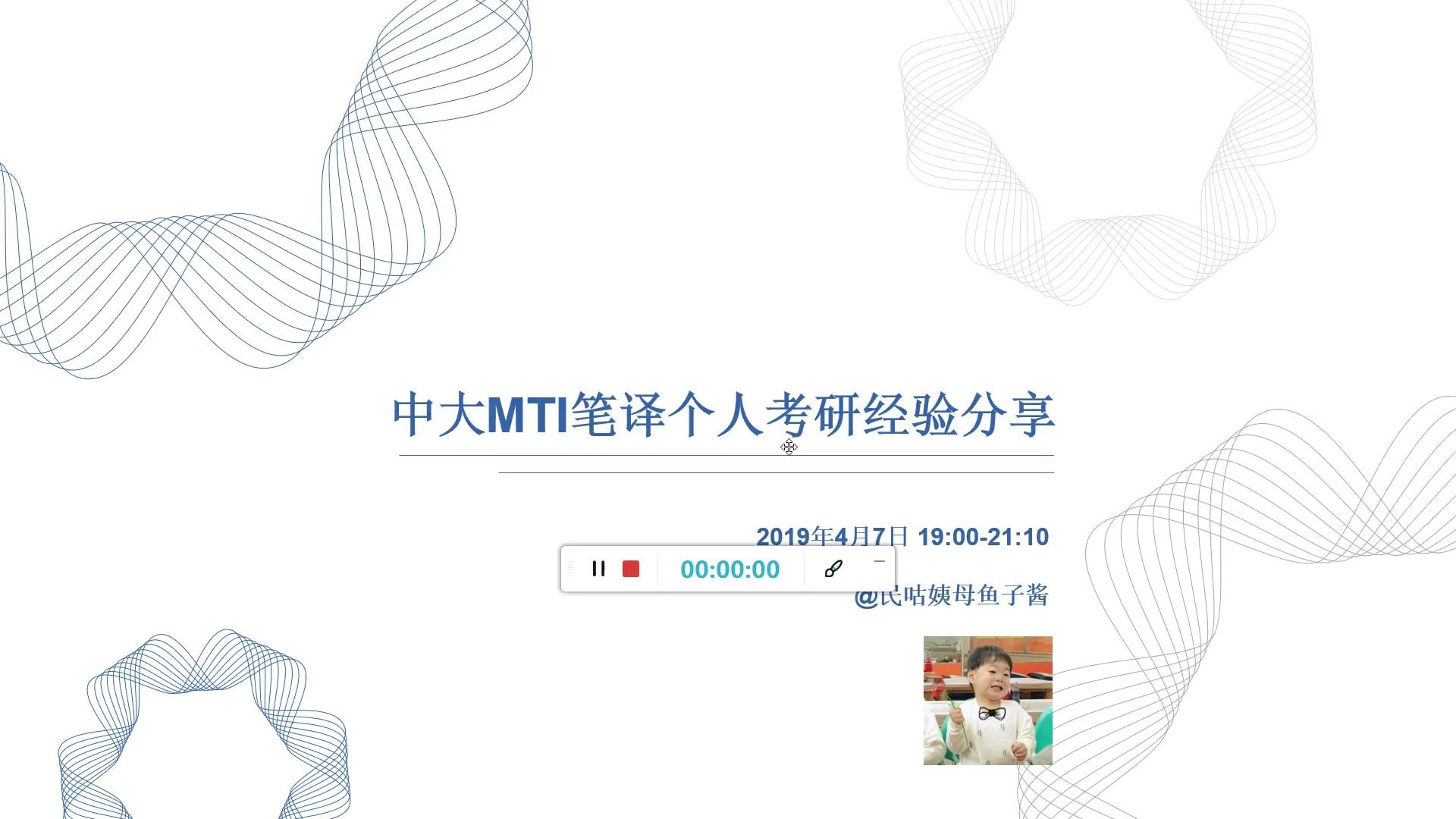 中山大学MTI翻译硕士考研|手把手教你找mti考研信息(非常详细 自制PPT)哔哩哔哩bilibili