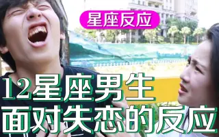 失恋男 哔哩哔哩 Bilibili
