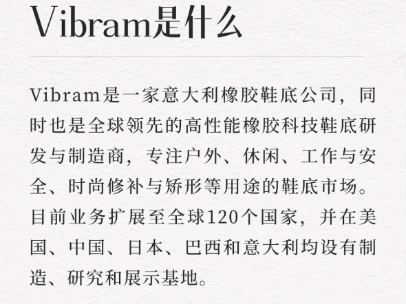 什么是Vibram验厂?Vibram验厂有什么好处?哔哩哔哩bilibili