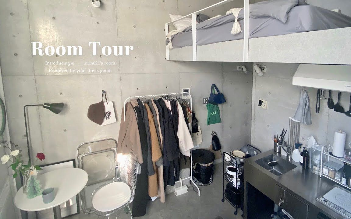 【room tour】1room ⷠ22平米的3层“设计师”房子|在小房间里宽敞地独居生活|利用混凝土的室内装饰|观叶植物哔哩哔哩bilibili