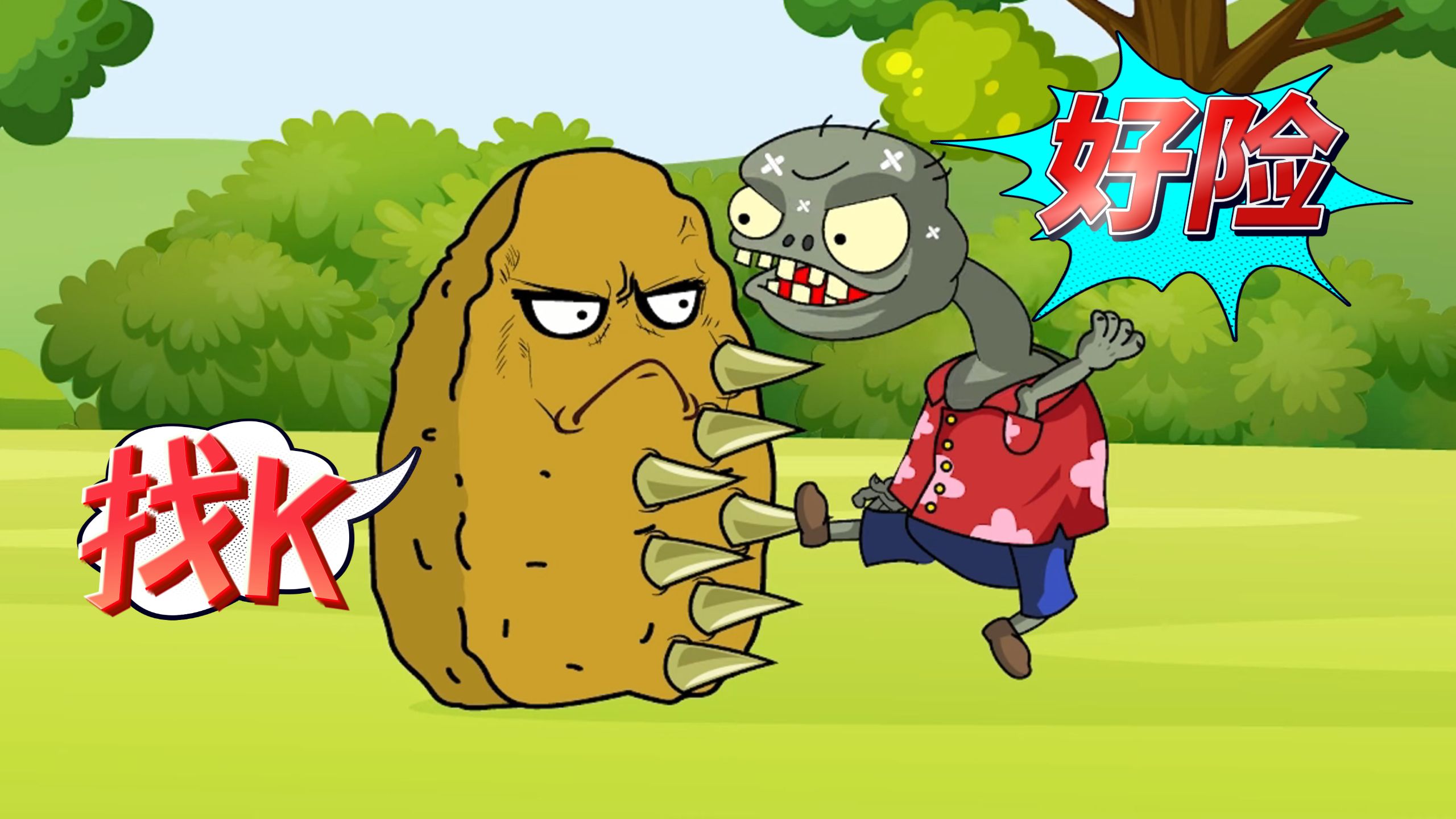 植物大战僵尸:小僵尸的倒霉时刻,不是被打就是被踩,心疼一分钟!