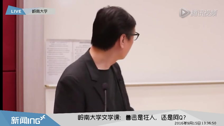 许子东讲中国现代文学2 鲁迅是狂人还是阿Q哔哩哔哩bilibili