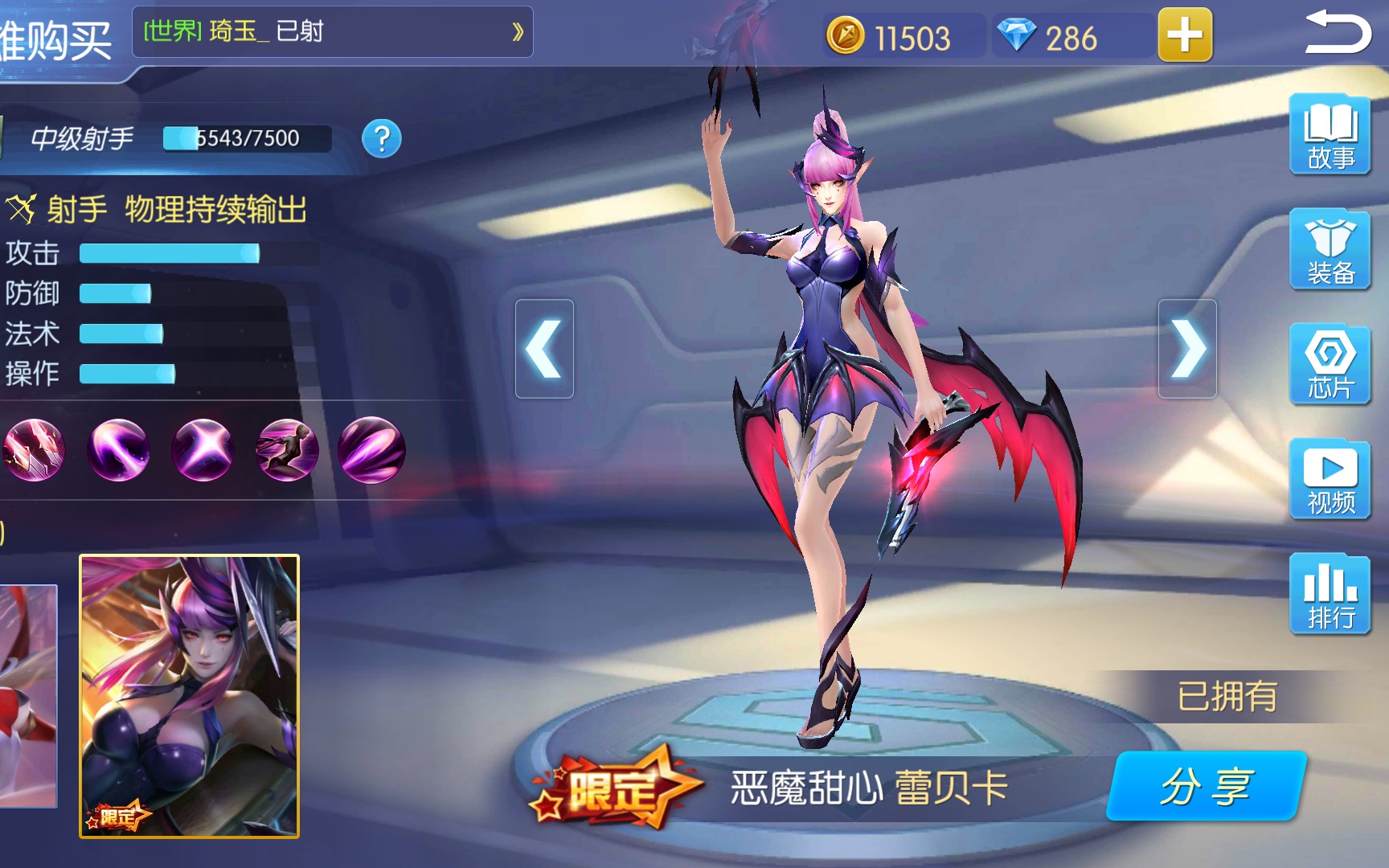 时空召唤恶魔甜心蕾贝卡残暴二十杀